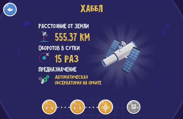 ХАББЛ. Развитие детей. Игры. Обучающие мультики. Планета. Логопедический мультик. Обучение. смотреть онлайн