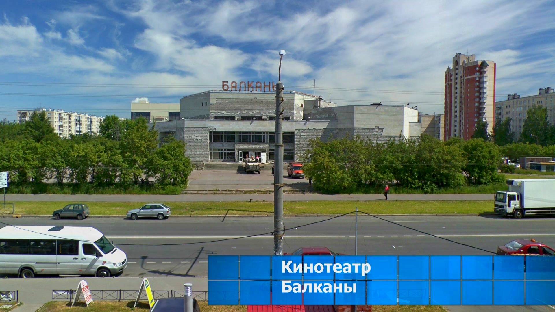 Кинотеатр Балканы смотреть онлайн