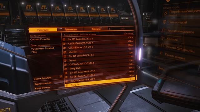 Elite Dangerous_20190330184812 смотреть онлайн