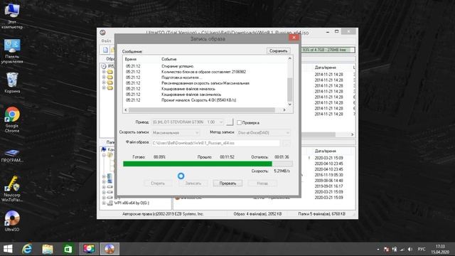 Тегін Windows Орнату Диск және Флешкаға смотреть онлайн