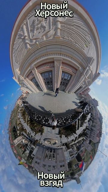 Новый Херсонес, новый взгляд. смотреть онлайн