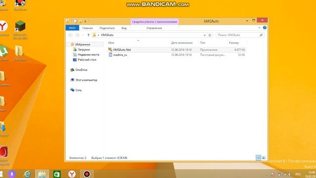 как активировать виндовс 8.1 смотреть онлайн