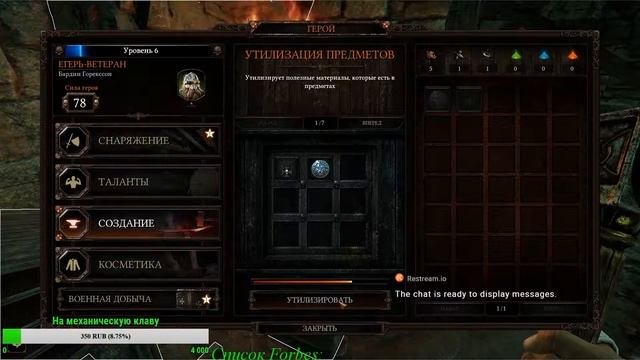 Рубим мясо в новом Warhammer: Vermintide 2 смотреть онлайн