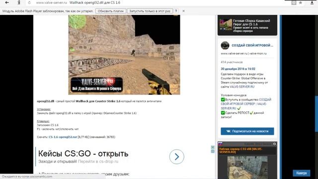 Активация Чита! смотреть онлайн