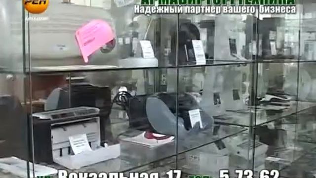 Армавирторгтехника