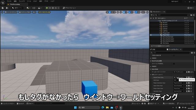 【Blender】【UnrealEngine5】Blender3.6で作ったモデルをUnreal Engine5.3で動かす смотреть онлайн