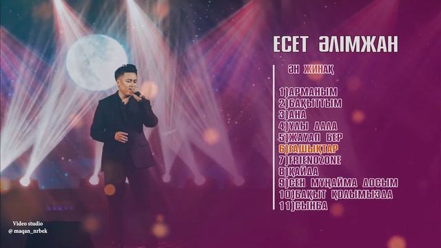Есет Әлімжан - Ән жинақ (2022аудио хит)той думан🎶қазақша әндер🎶жолда тыңдайтын әндер смотреть онлайн