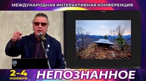Высота 611. Свидетельства контакта - Вячеслав КЛИМОВ | Непознанное.2024