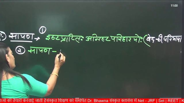 प्रमुख वैदिक तथ्य एवं व्याख्याकार by Dr. Bhawna संस्कृत क्लासेस #sanskrit #motivation #drbhawna смотреть онлайн
