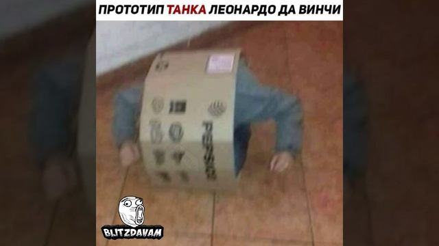 Танк Леонардо да Винчи !!! смотреть онлайн