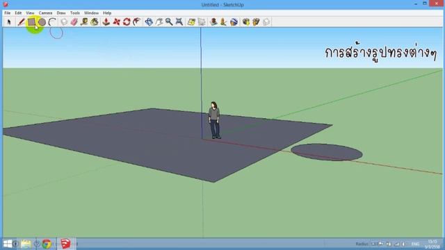 รีวิว สอนใช้โปรแกรม Google SketchUp 8 (โปรแกรมออกแบบบ้าน 3 มิติ สร้างโมเดล 3 มิติ) смотреть онлайн