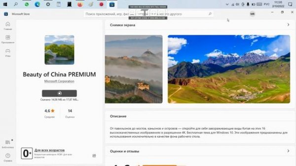 Как установить тему Microsoft