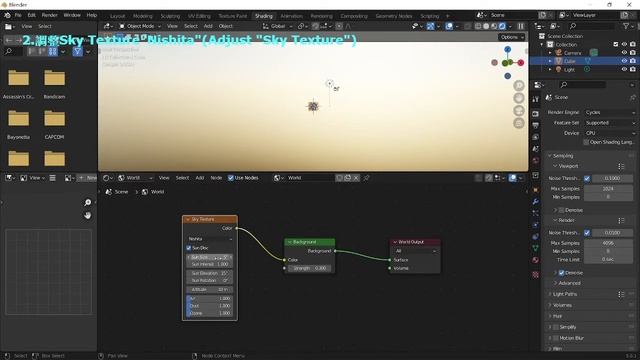 Blender 3.0 World ✕ Sky Texture(Background Light/背景光源) смотреть онлайн