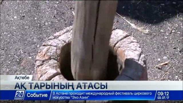Ақтөбедегі көшелердің біріне атақты диқан Ш.Берсиевтің ескерткіші орнатылды смотреть онлайн