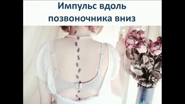 Техника активации сексуального центра смотреть онлайн