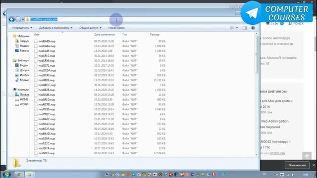 ESET NOD32 bazasini internetsiz yangilash смотреть онлайн