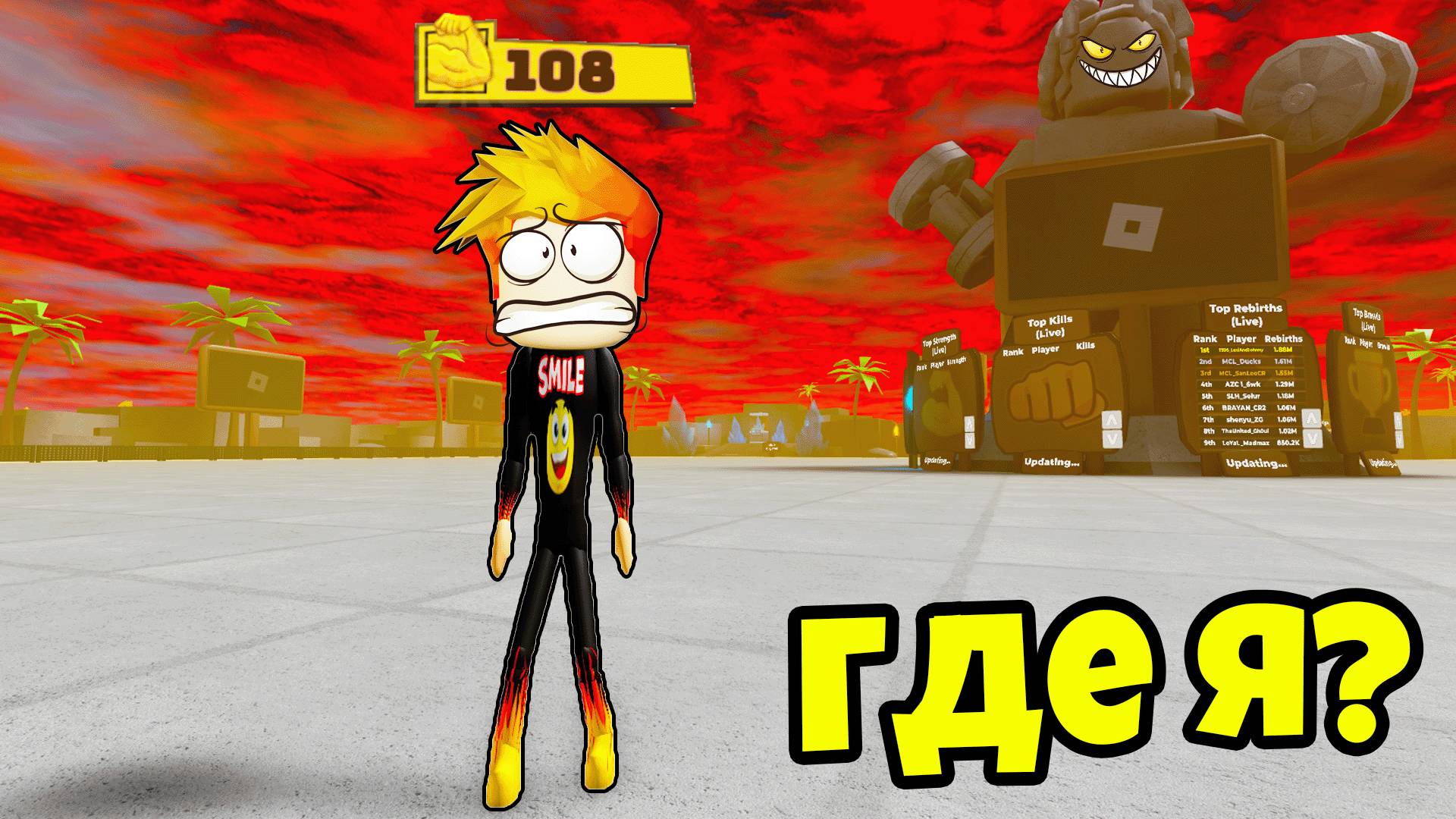 Новое Секретное Обновление в Мускул Ледженс Роблокс смотреть онлайн