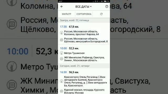 Гетт, общая информация смотреть онлайн