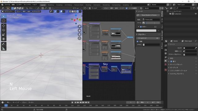 【Blender 2.82 Tutorial】 ワールドにシェーダーだけで大空をつくる方法 - How to make the sky in the world with only shaders смотреть онлайн