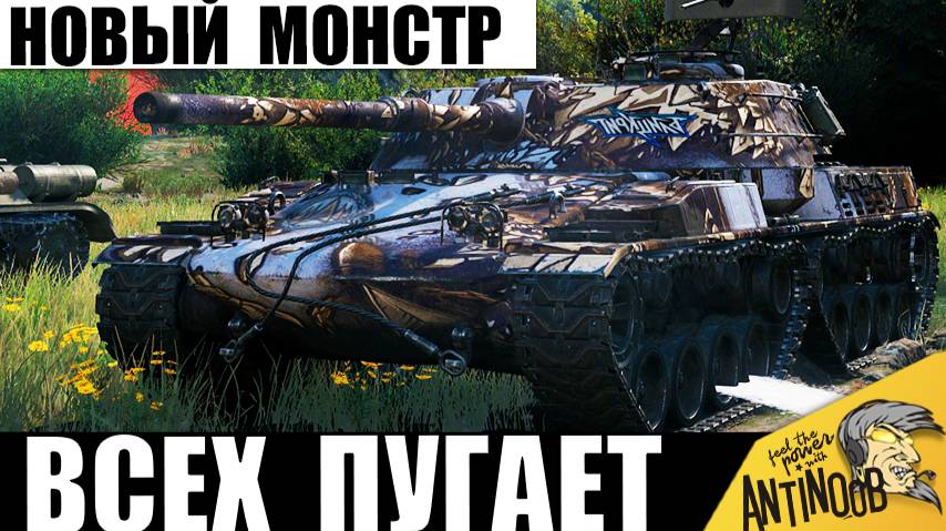 Его терпеть не могут! Все Ненавидят этот Танк в 2025 и вот почему! На что способен - Бой на Миллион! смотреть онлайн