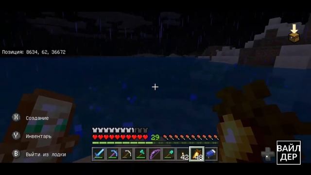 ПУТЕШЕСТВИЕ В ДАЛЕКИЕ ЗЕМЛИ. День 48. Minecraft Bedrock Edition смотреть онлайн