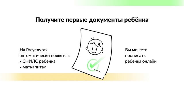 Рождение ребенка смотреть онлайн