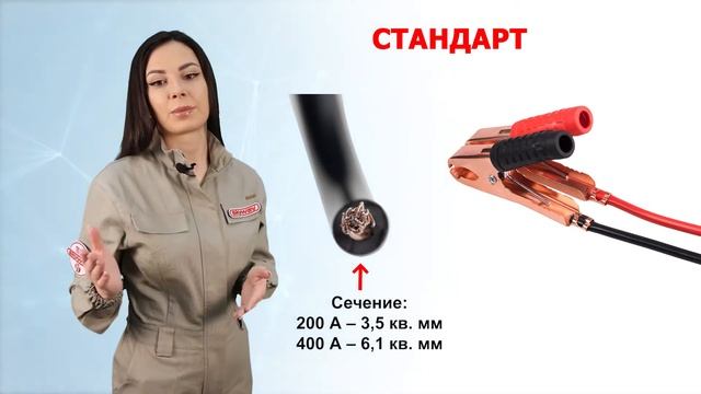 Провода прикуривания