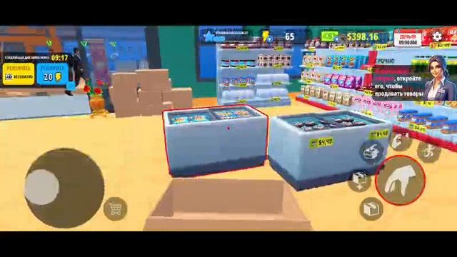 Supermarket Simulator