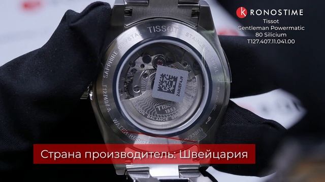 Tissot Gentleman Powermatic 80 Silicium T127.407.11.041.00  - KronosTime.RU обзор часов