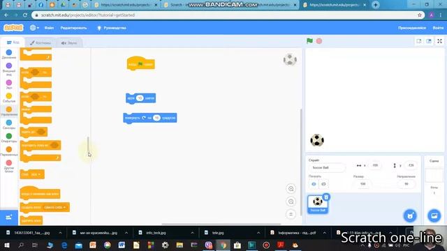 Основы работы в Scratch on line смотреть онлайн