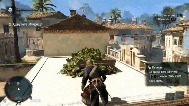 Assassin's Creed IV ЧЕРНЫЙ Флаг ЗАСАДА смотреть онлайн