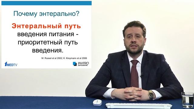 Нутритивная поддержка пациентов в нейрореанимации Крылов К Ю