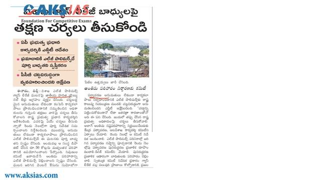 Eenadu | Hindu Daily Current Affairs | 4th June 2020 | AKS IAS смотреть онлайн