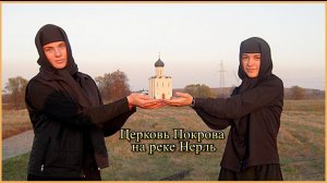 Церковь Покрова на Нерли - Разлив, это обязательно надо увидеть!