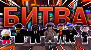 🔥СРАЗИЛСЯ С ПОДПИСЧИКАМИ 1 НА 1 ЗА 5.000 ДУШ В Five Nights Tower Defense🔥