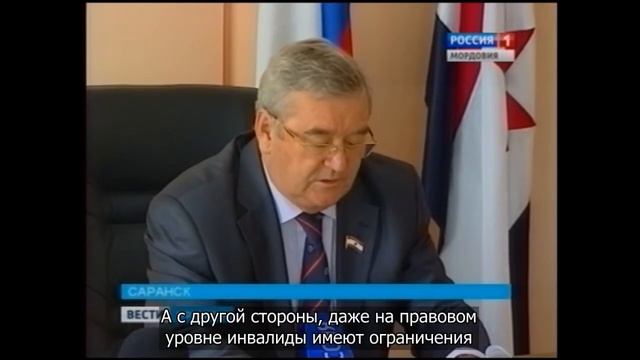 Мордовия: «круглый стол» по трудоустройству глухих. С субтитрами смотреть онлайн