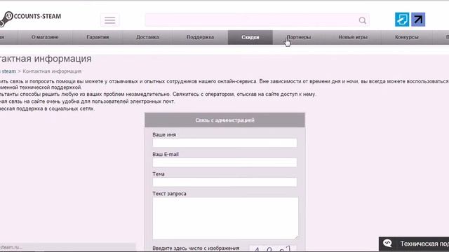 Обзор интернет магазина steam аккаунтов acCounts-Steam.ru смотреть онлайн