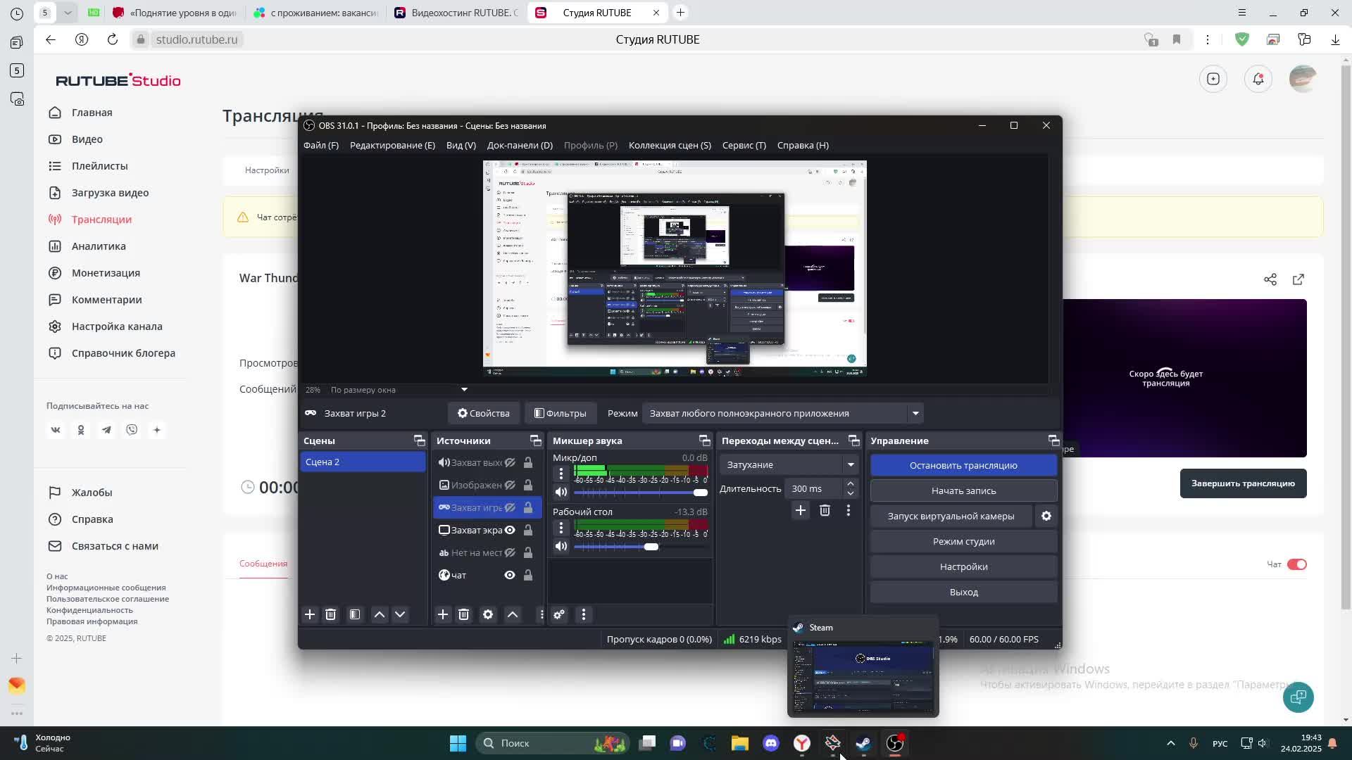 War Thunder кайфуееем стрим