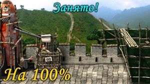 Как достать соседа 2 - Занято!