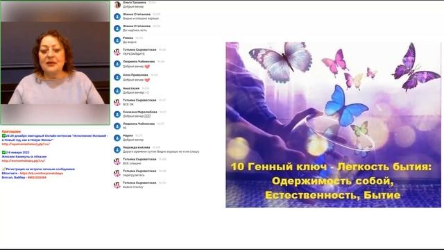 Активация 21.12 - 10 ГК - Легкость бытия смотреть онлайн