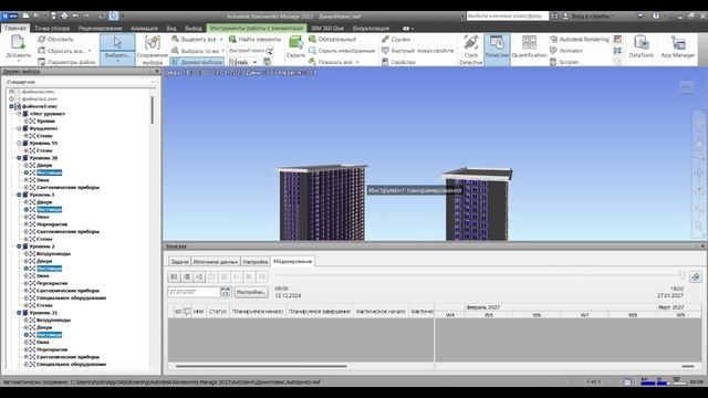 Курсовой проект "ЖК КИТ 2" смотреть онлайн
