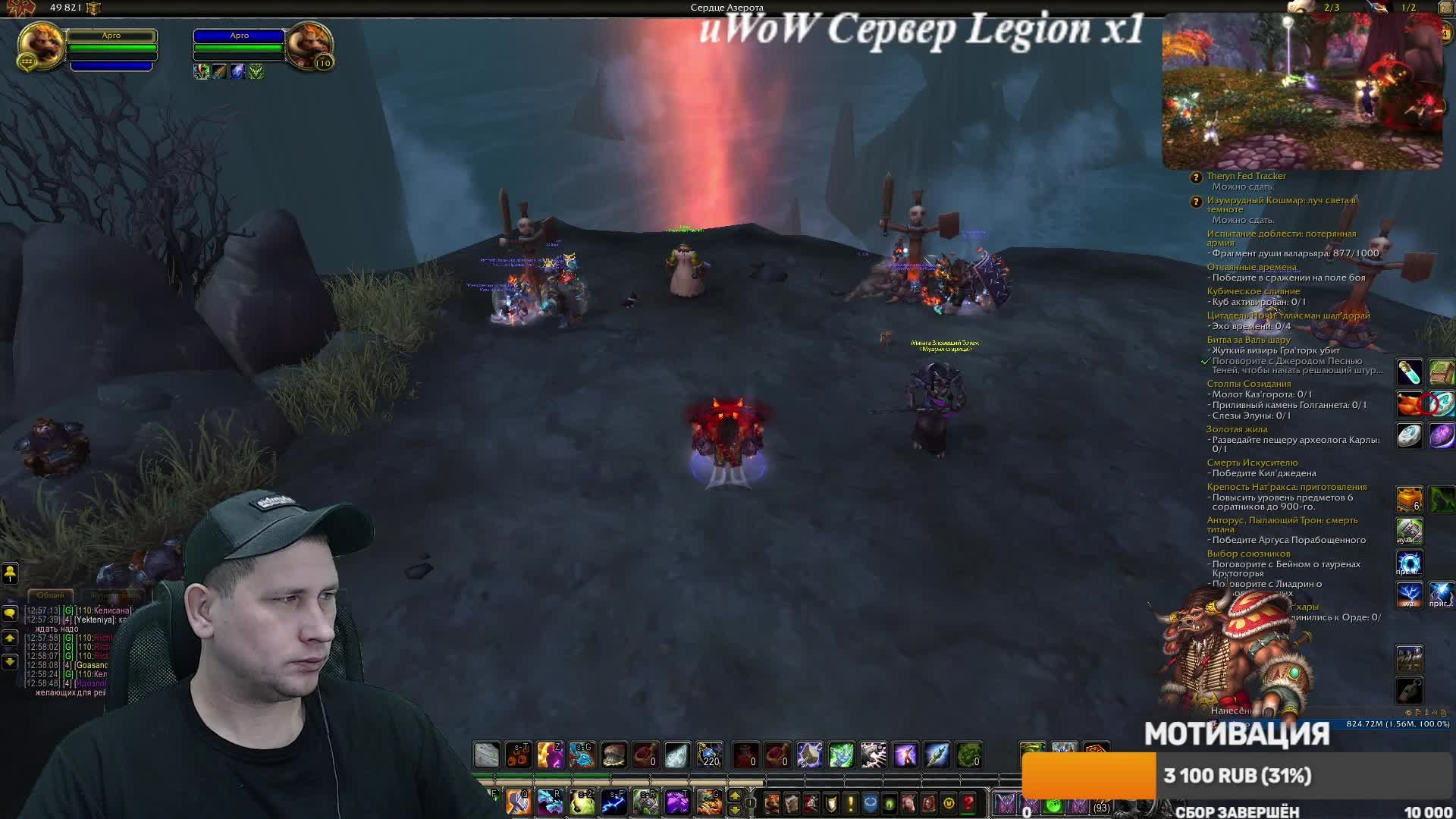 UWoW Сервер Legion X1#uwow