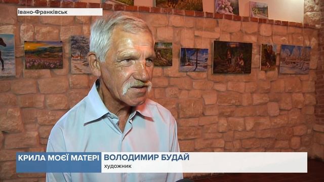 У Фортечній галереї Бастіон презентували виставку картин художника Володимира Будая смотреть онлайн