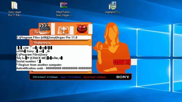 Crack Sony Vegas Pro 11. (แครกโปรแกรมโซนี่เวกัสโปร 11) смотреть онлайн
