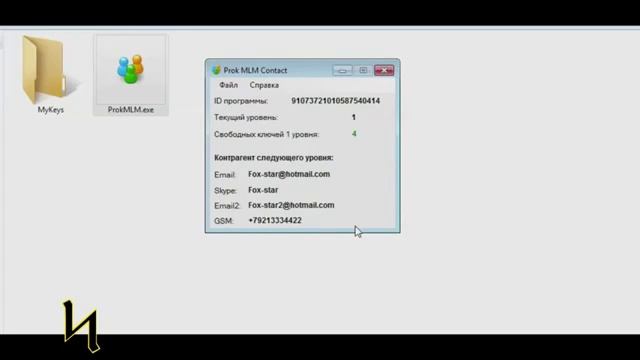 ProkMLM Создание ключа 1-го уровня KEY1 смотреть онлайн