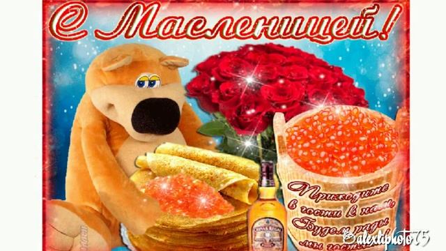 С Масленицей смотреть онлайн