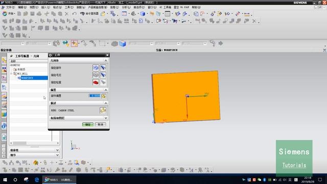 Siemens NX Tutorials CAM UG NX8 5 CNC CAM编程视频教程之MCS设置边界面铣削介绍编程4个视图的作用 смотреть онлайн
