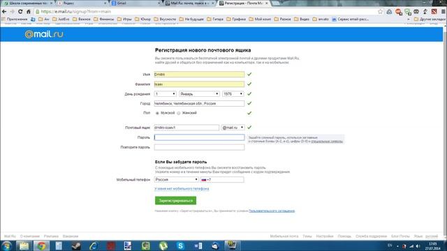 Создание Электронного Почтового Ящика смотреть онлайн