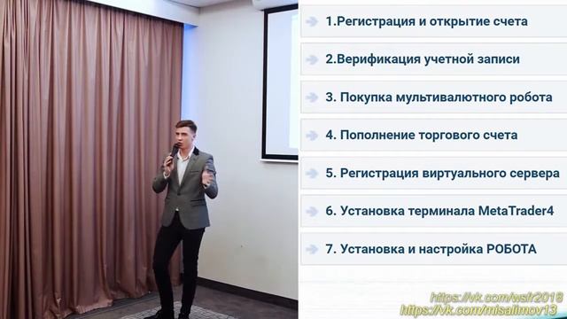 Презентация мультивалютного робота смотреть онлайн