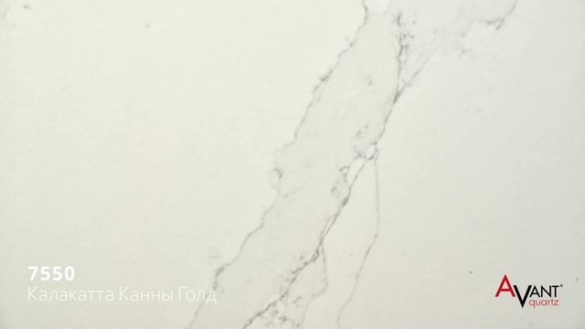 Avant Quartz 7550 Калакатта Канны Голд смотреть онлайн
